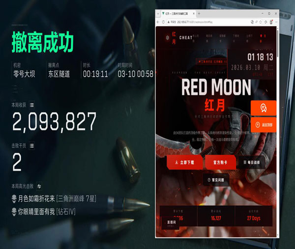 手机按键辅助器三角洲软件效果